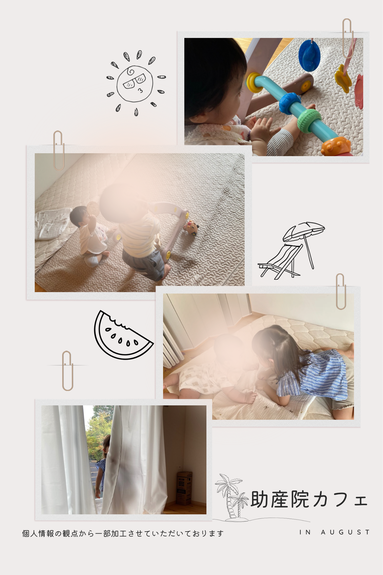 【8月】助産師カフェ開催しました