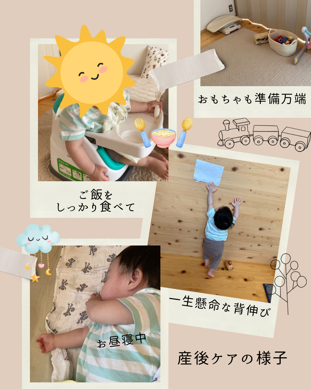 産後ケア通信②〜育児は思い通りにいかない〜