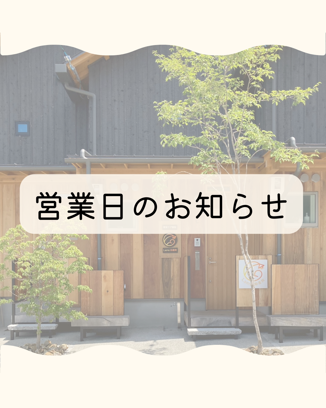 🗓️4月営業日カレンダー【予約🈵】