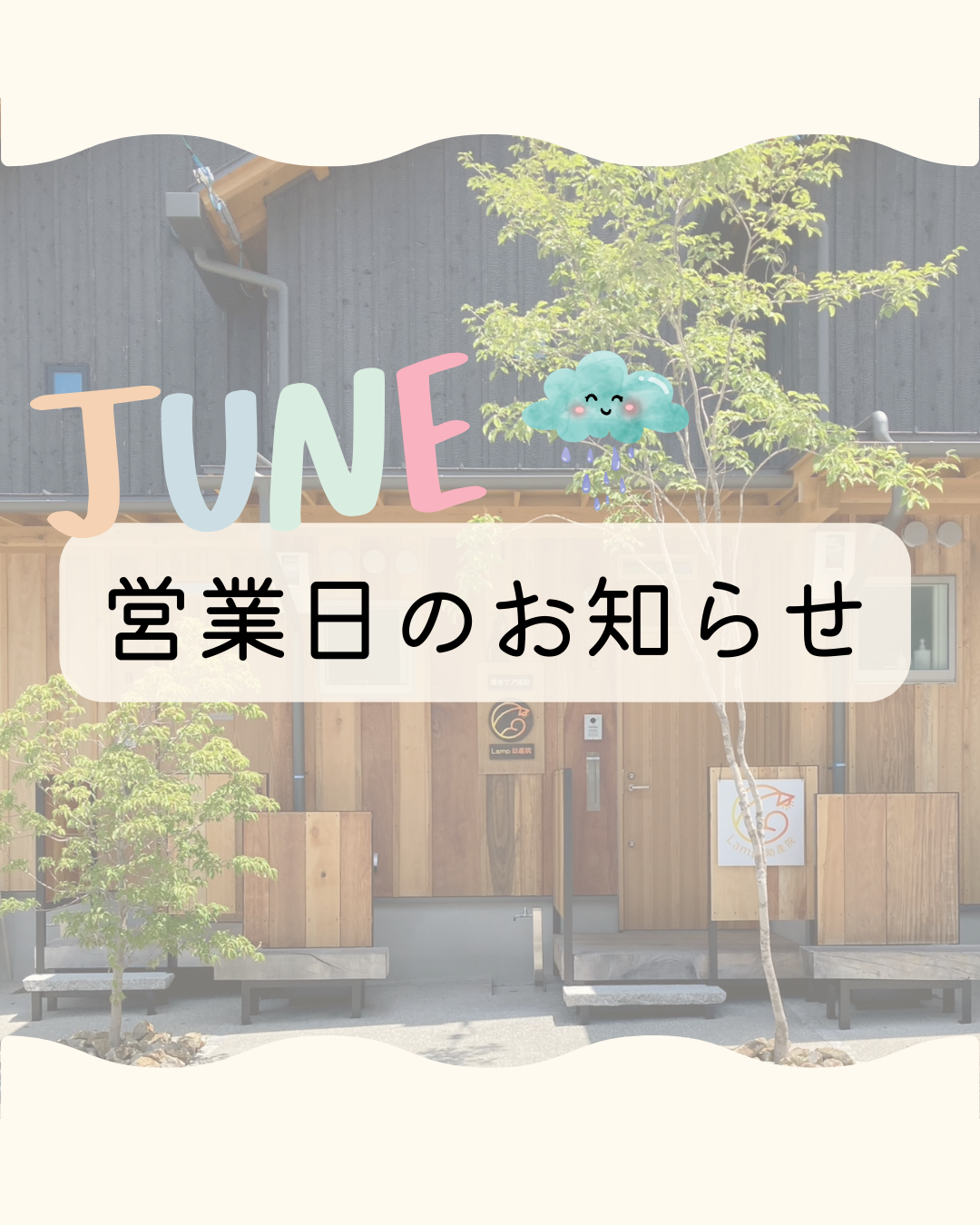 🗓️6月の営業日カレンダー【予約🈵】