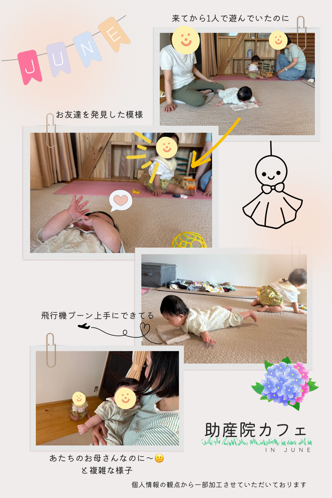 【6/17】助産院カフェ開催