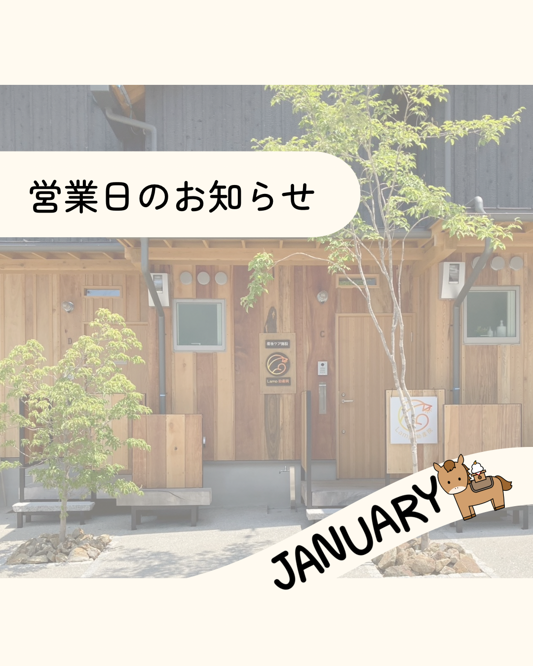 🗓️1月の営業日カレンダー【予約🈵】